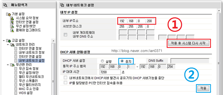 두 공유기 무선랜 ssid 같게 설정하기 (iptime)