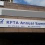 삼성동 pt 마이다스 휘트니스 KFTA Annual Summit 참가