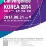 창의ICT융합인재포럼(Creative ICT Convergence KOREA 2014) 개최