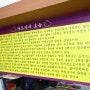 대구가오리맛집_ 제비원식당, 칼칼한 제비원의 맛! 전메뉴 포장판매 /제비원