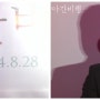 언론/VIP 시사회 영상 공개!