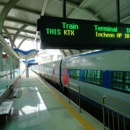 인천국제공항행 KTX