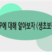 FTP접속방법,FTP사용방법을 알아보자(파일질라)