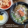 [ 짱파리 맛집 ] 불금후에 해장하러 고고!! 천안에서 맛보는 전주식 콩나물국밥 24시간 "시루향기"