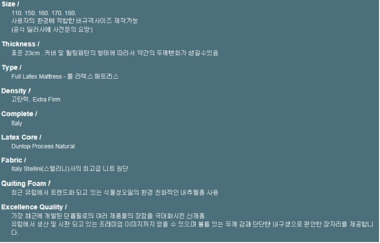 던롭필로 VENETO / 베네토 던롭침대 식물성오일의 환경 친화적인 내추럴폼 사용 : 네이버 블로그