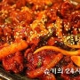 [포항쌍사맛집] 매콤~김경옥닭발전문점!