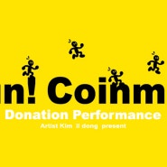 팝아티스트 김일동 작가의 기부 캠페인, 'Run! Coinman'