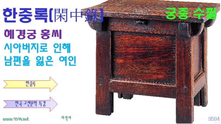 한중록 혜경궁 홍씨 : 네이버 블로그