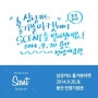 삼성카드 '홀가분마켓'에서 만나는 냄새잡지 센트(SCENT)