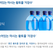 [K-water 서포터즈 8기] 해독에 탁월! 흙 속에 숨어있는 마시는 황토물'지장수'