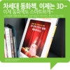 세계명작동화와 영어동화책을 3D 팝업북으로 본다?! : 네이버 블로그