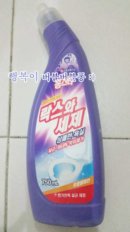 락스 사용법 집청소 안전하게 깨끗하게! : 네이버 블로그