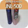 써모스 jnl-500 써모스 제품 벌써 두번째 구매네요.
