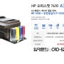 [HP 7610] 무한프린터임대. 프린터임대,복사기임대,복합기임대.