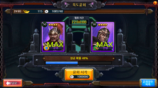 영웅의탄생 이야기 절친 안량, 문추로 육도윤회시작했어요!