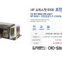 [HP 8100] 무한프린터 임대. 프린터임대,복사기임대,복합기임대.