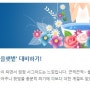 [K-water 서포터즈 8기]다가오는 가을! 여름햇볕보다 무서운 가을햇볕 대비하기!!