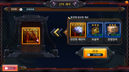 영웅의탄생 혈염쌍도 이렇게 만들어요~
