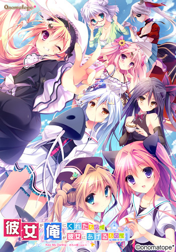 彼女が俺にくれたもの 俺が彼女にあげるもの Kiss My Darling めちゃ婚case3 그녀가 나에게 준 것 내가 그녀에게 주는 것 Kiss My Darling 메챠혼case3 네이버 블로그