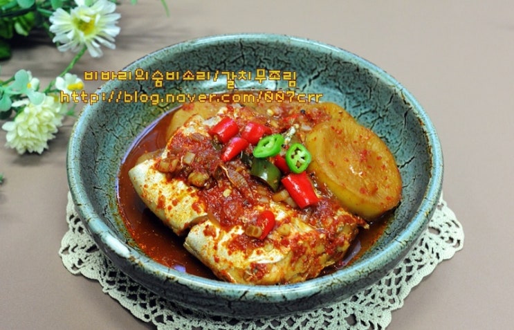 갈치조림,갈치조림황금레시피/비바리의숨비소리 : 네이버 블로그