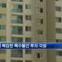 부동산 경매시장 호황?! 경매투자, 몰리는 지역은 어디??