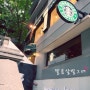 [나를 찾아 떠나는 여행(홍콩,호주).#7] 홍콩 지하철(MTR 노선도), 센트럴 스타벅스 컨셉스토어(Starbucks Bing Sutt)