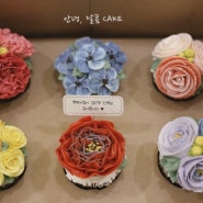 6구와 3구 컵케익♡ - 광주수제컵케이크, 광주플라워컵케이크, 광주특별한케이크, 여자친구선물, 광주기념일케이크