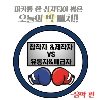 마카롱의 문화탐구생활 4인4색 끝장토론으로 털어보는 창작자 ...