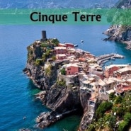 친퀘테레(Cinque Terre) - 이탈리아(Italy) -2-
