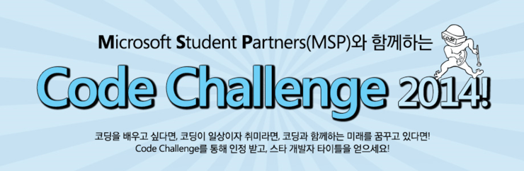 [Code Challenge] MSP와 함께하는 Code Challenge 2014 10월 Test #1 : 네이버 블로그