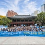 K-water 대학생 서포터즈 8기 9월 전체 홍보 ‘K-water 건강한 수돗물 캠페인’