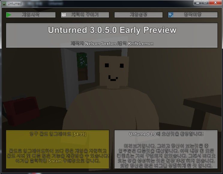 Unturned (언턴드) 3.0.5.0 UI 한글화 : 네이버 블로그