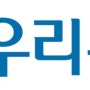 우리은행 1차 면접 후기