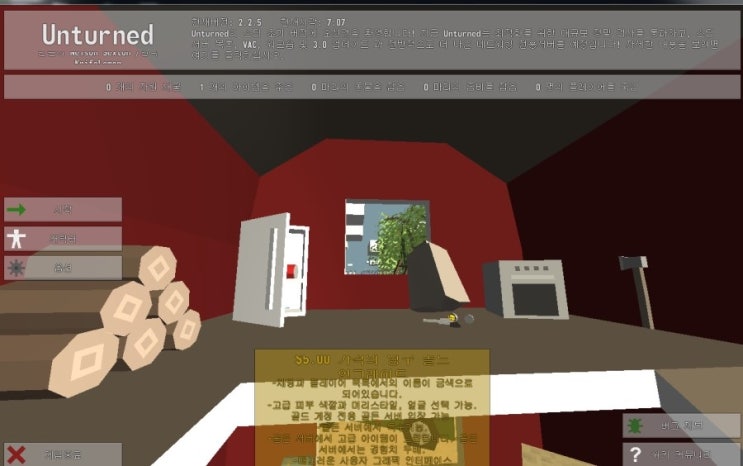 Unturned (언턴드) 2.2.7 , 9 UI 한글화 : 네이버 블로그