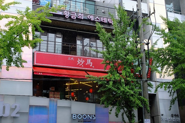 초마 사진