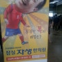 꽃보다할배를 통한 광고 자생한방병원!!