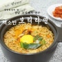 맥소반 보리라면