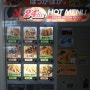 부산중고명품 몬스터팩토리 : 부산-하카다 뉴카멜리아 먹거리 자판기
