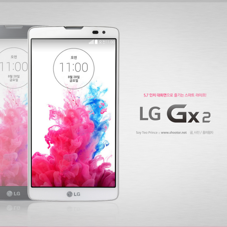 5.7 인치 대화면 스마트폰 LG Gx2 LG-F430L 편의기능 살펴보기 : 네이버 블로그