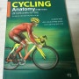[자전거책/사이클링 아나토미]Cycling Anatomy