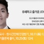 [강남토익스피킹] 토스대통령 죠이: Joey Lee의 JOYFUL ENGLISH (3)