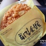 대전 여행:: 성심당 튀김소보로 부추빵 후기