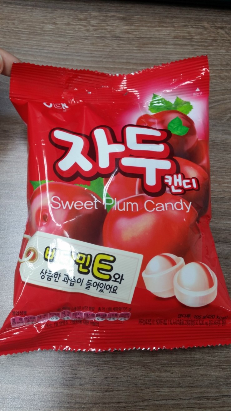 자두사탕 편의점사탕 해태 맛있는사탕추천 : 네이버 블로그
