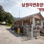 남원자연휴양림 캠핑장 데크정보