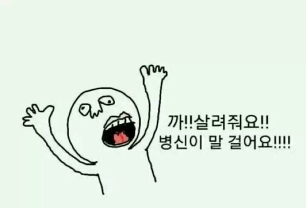 뜌노의 웃긴 짤 ★ 웃긴 짤 모음/ 재밌는 짤 모음/ 주르미 짤 모음/ 무도 짤 모음/ 짱구 짤 모음 : 네이버 블로그