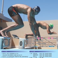 2014 K-water 사장배 전국 마스터즈 수영대회