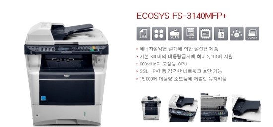 교세라 복합기를 소개합니다_FS-3140MFP+ : 네이버 블로그