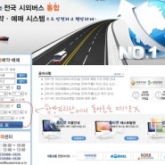 지리산 가는법 전국 시외버스 통합사이트이용하여 서울에서지리산가는법 강변동서울터미널 출발