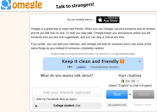 오메글 / 영어 랜덤채팅 / OMEGLE / 외국인 랜덤채팅 / 영어공부 채팅 (..?) : 네이버 블로그