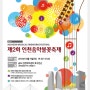 송도불꽃축제 - 제2회 인천음악불꽃축제 다녀왔어요! 명당에서 관람! 유후~